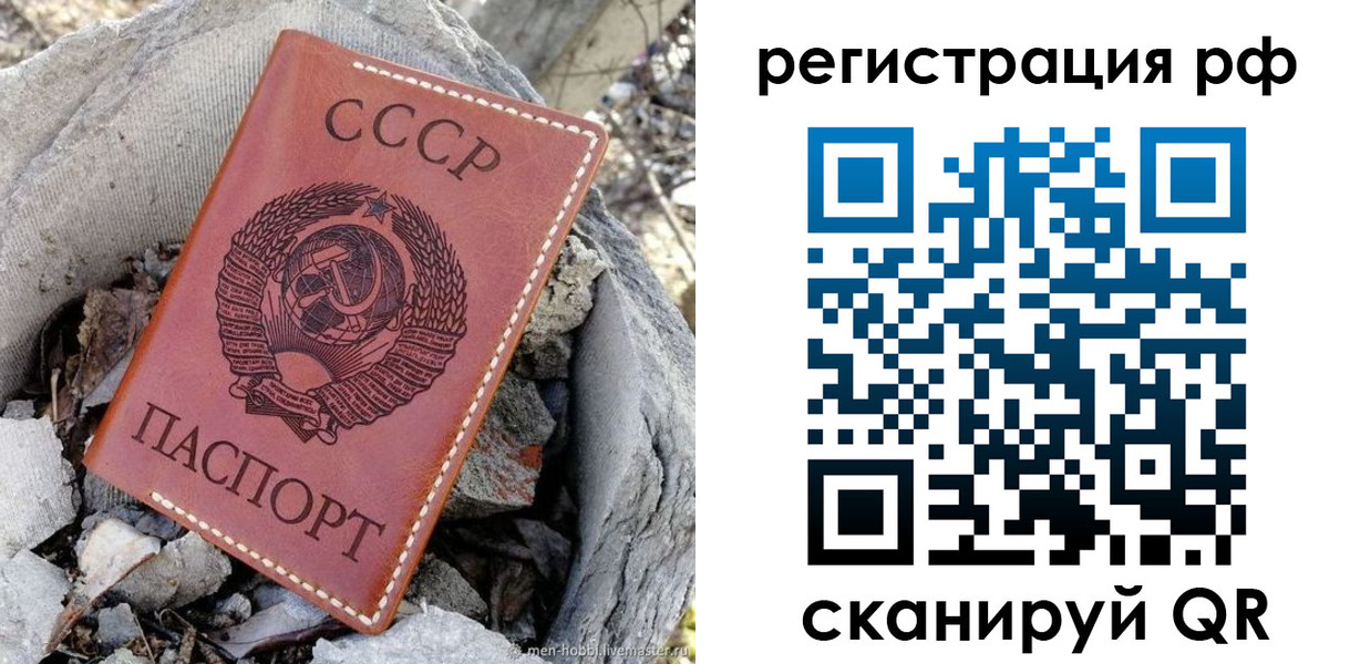 временная регистрация законно в Березниках