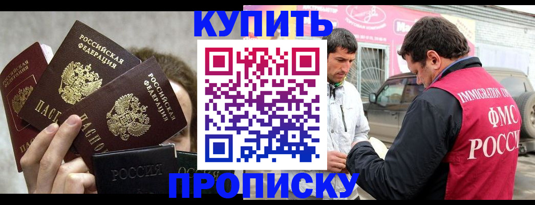 временная прописка в Березниках