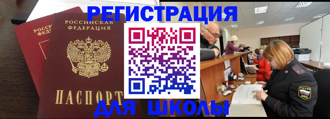 прописка законно в Березниках