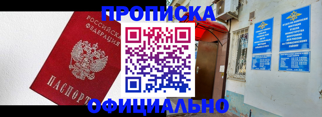 временная регистрация недорого в Березниках