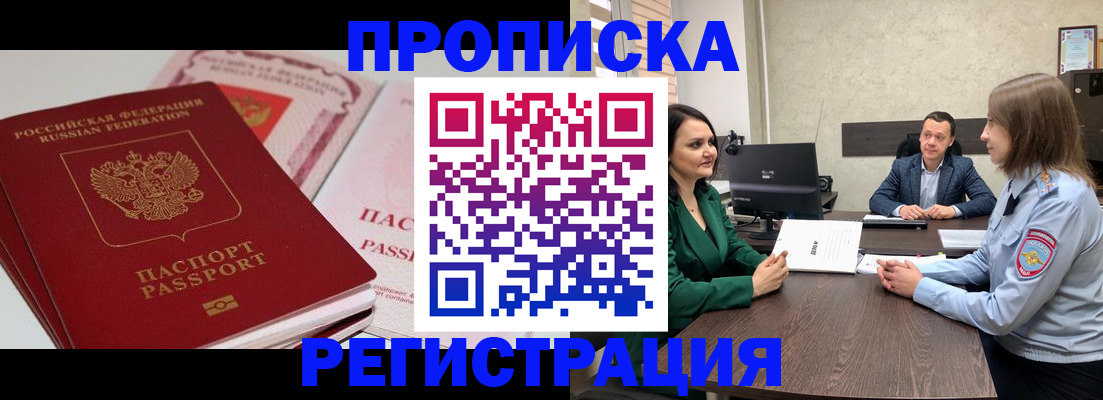 прописка паспорт в Березниках