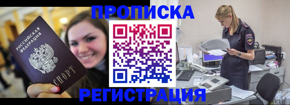 миграционный учет в Березниках
