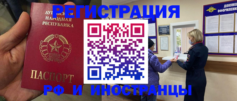 временная регистрация законно в Березниках