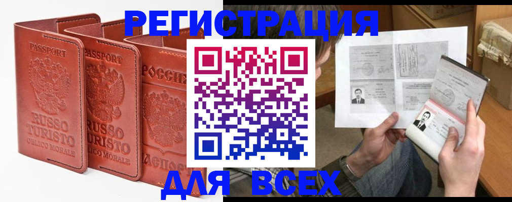 временная регистрация в Березниках