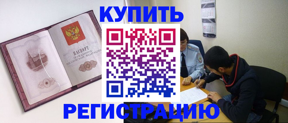 прописка от собственника в Березниках