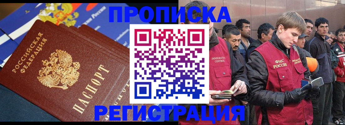 временная регистрация купить в Березниках